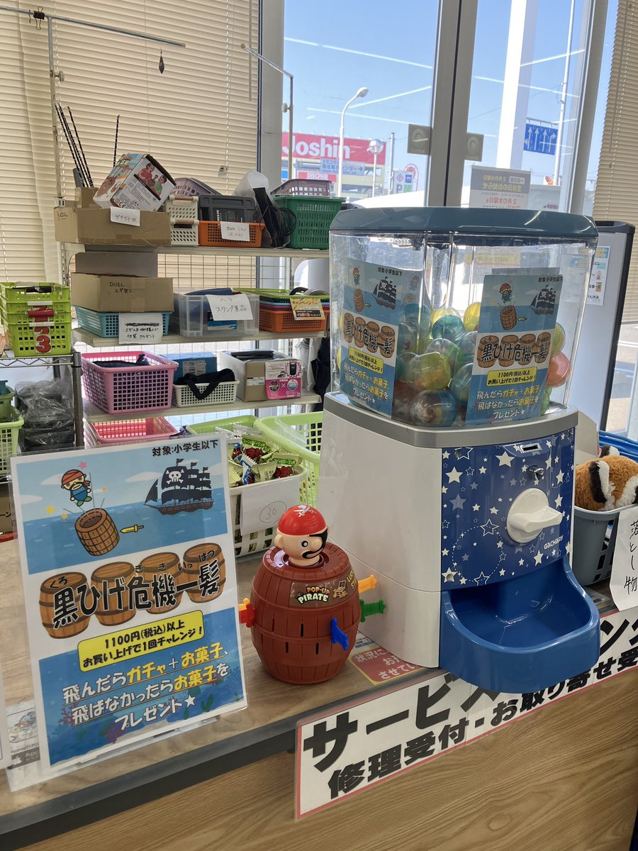 毎週恒例週末ファミリーイベント！！ 今週は黒ひげ危機一髪です