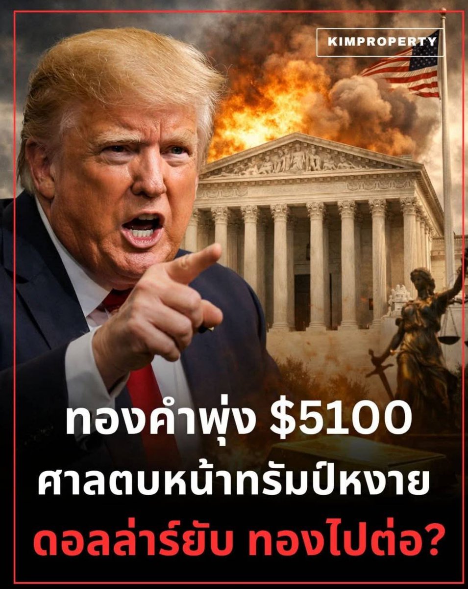 วันนี้ราคาทอง75200ถ้าอาแปะไม่กั๊กนะ