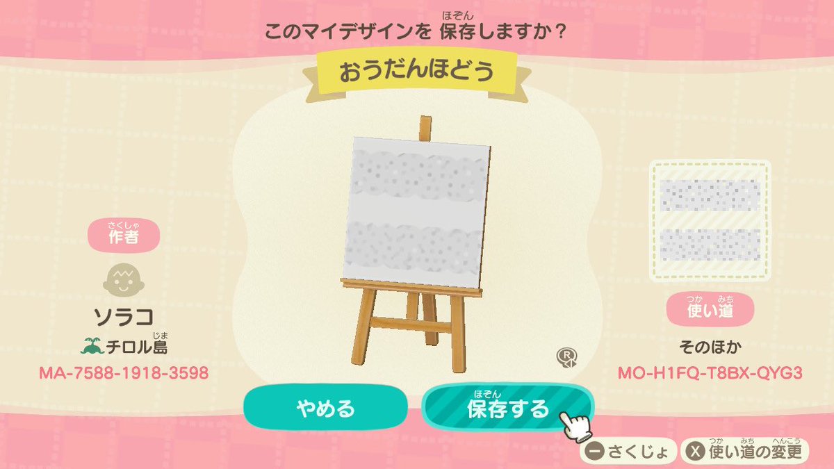 ソラコ tweet media