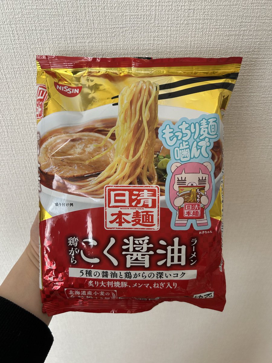 mogunorin's tweet photo. やっとgetできた〜🙌
田舎にもちゃんと置いてくれてありがたや〜！！
#日清本麺 #コレサワ #れ子ちゃん https://t.co/N1N8rTo7Sh