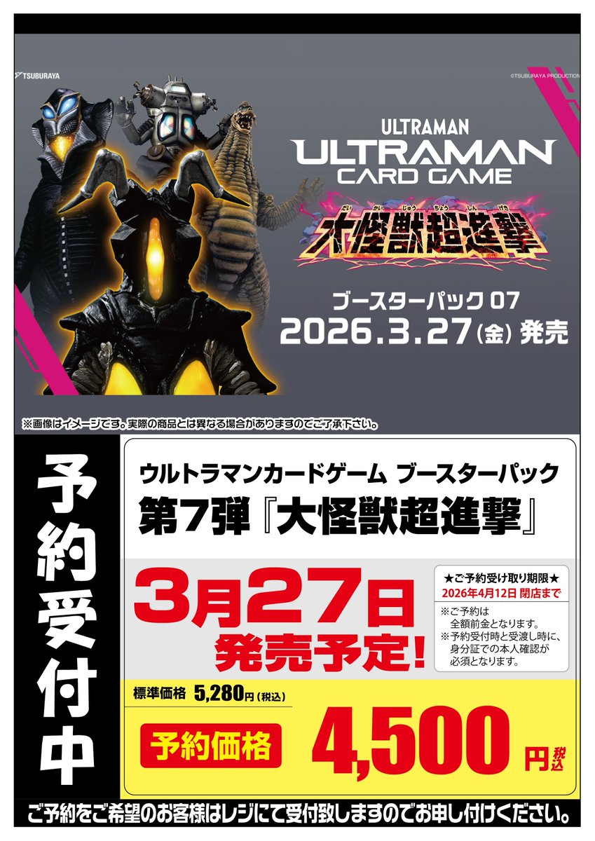 予約受付情報】 🔽以下のタイトルの予約受付中です🔽 #フュージョン