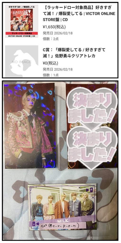 交換】M!LK POPUP EVENT 限定 ビクター ラッキードロー 譲