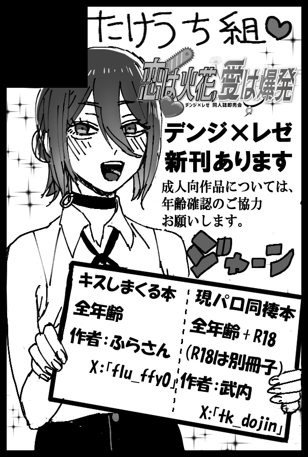 武内　5/6 西２ マ05b tweet media