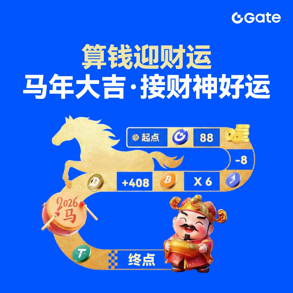 大年初五：财神进门，币运滚滚！
💰 今日五路财神下凡，快来测测你 2026 年的财富战斗力！

🧧 接财礼：挑选 5 位幸运用户，送出 $20 XAUT 黄金代币。

参与方式：
🔹 登录进入Gate 广场，关注 官方账号：Gate广场_Official
🔹 在官方账号评论区留下你算出的“马年财富值”
🔹 在Gate广场带