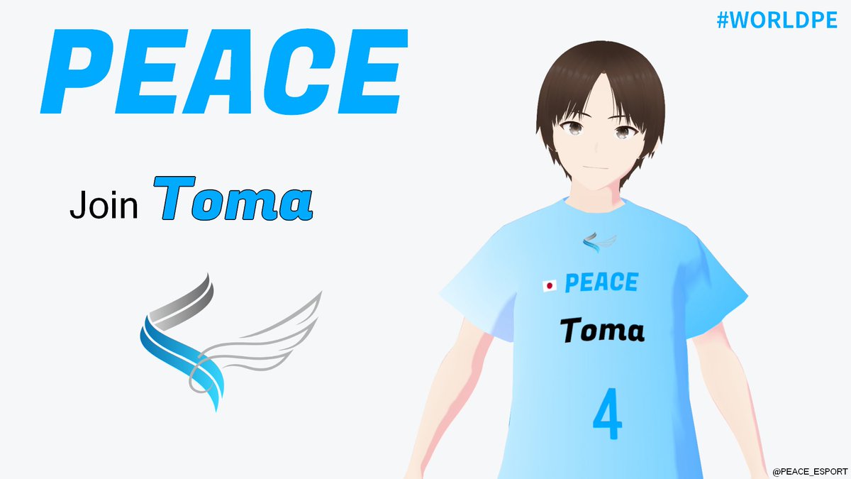 入隊のお知らせ 🕊 Player is join!

Toma選手（<a href="/toma_tot643860/">toma!!</a>）がPEACEフォートナイト部門に入隊しました！

選手から一言
チームの力になれるように一生懸命頑張ります！

#FORTNITE
#WORLDPE