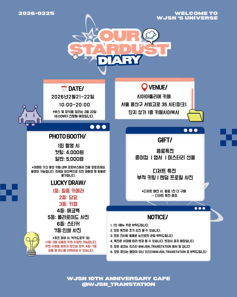 wjsntranstation's tweet photo. 설날 물류 관계로 이벤트 선물의 상세 내용이 변경될 예정이오니, 아래 공지를 꼭 확인해 주세요. 우리는 카페에서 만나요!~ https://t.co/tqCviBmxfF