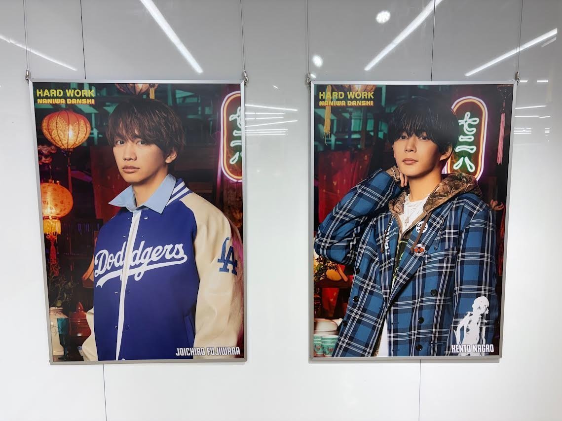 なにわ男子】 🥡『HARD WORK』好評販売中!!❤️‍🔥 好評につき、 通常