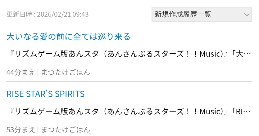 46日ぶりに楽曲DBを作っている