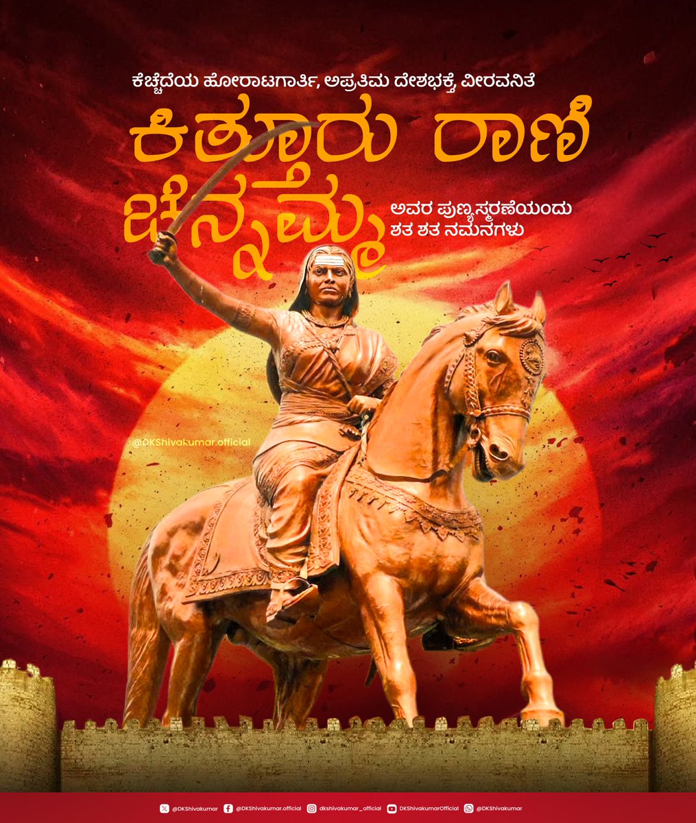 DK Shivakumar tweet media