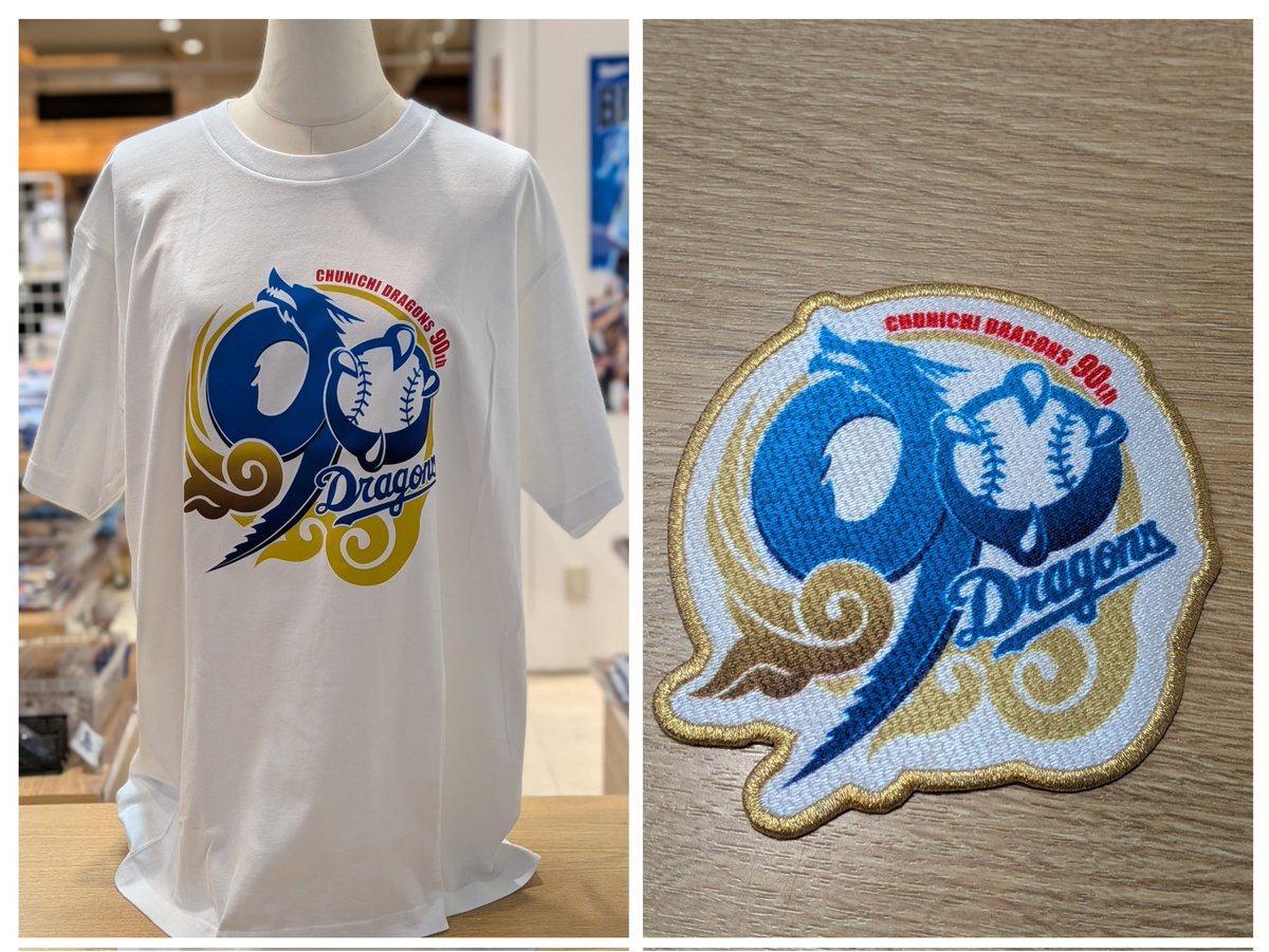 🐨新商品情報🍛 球団設立90周年のロゴが入った 特別な商品が入荷いたし