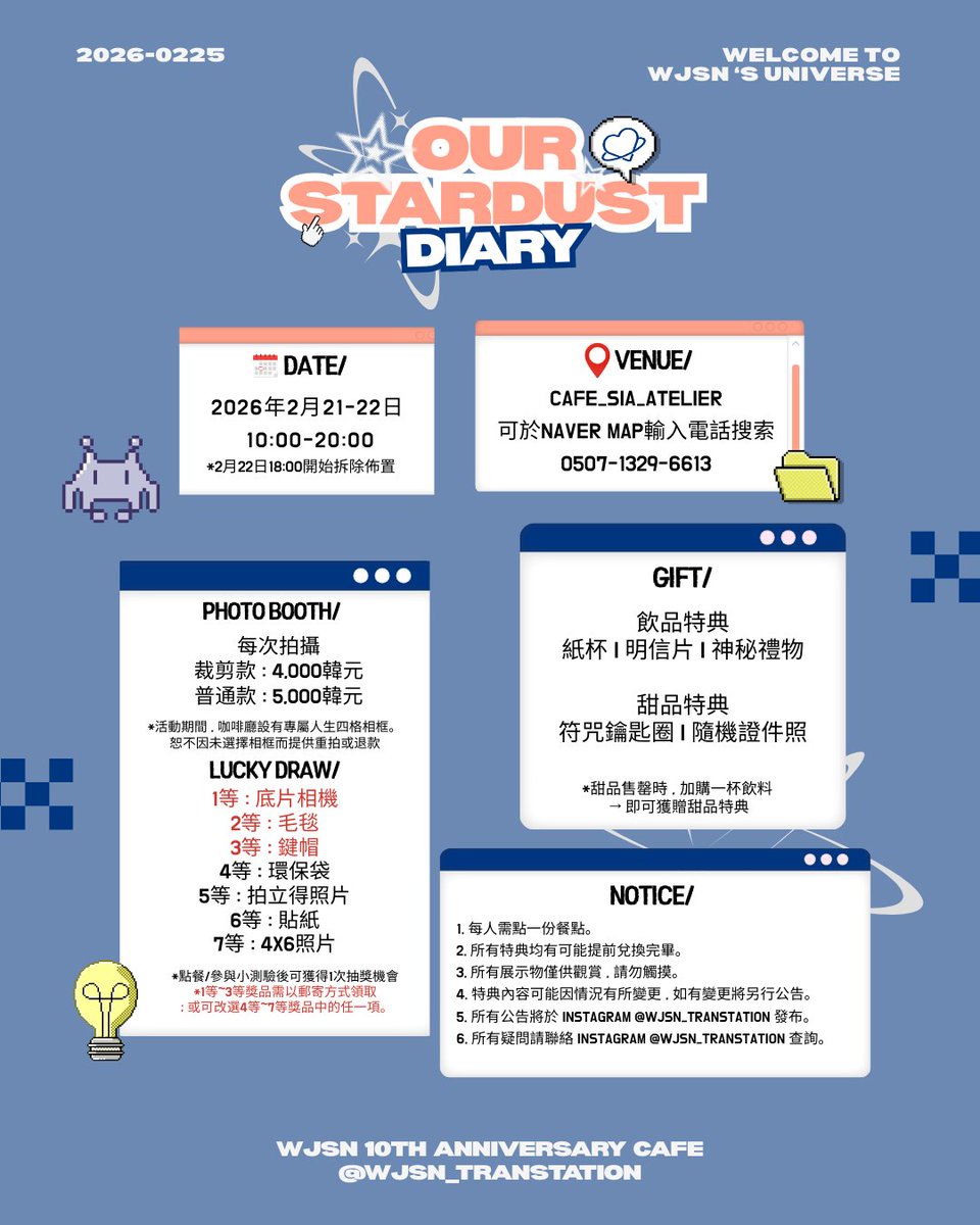 wjsntranstation's tweet photo. 因為某些不可抗力因素(想用這句很久了哈哈) 應援cafe的禮物詳情將稍有改動 
詳情以以下最新公告為準 謝謝
各位宇站 我們cafe見^^♡ https://t.co/3nDuD2KoN4