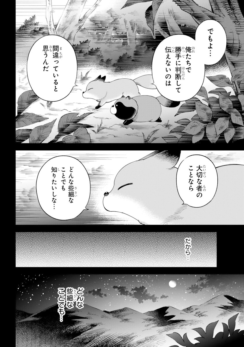 桜井海＠おじ猫16巻発売中！ (@sakurai_umi_) / Posts / X