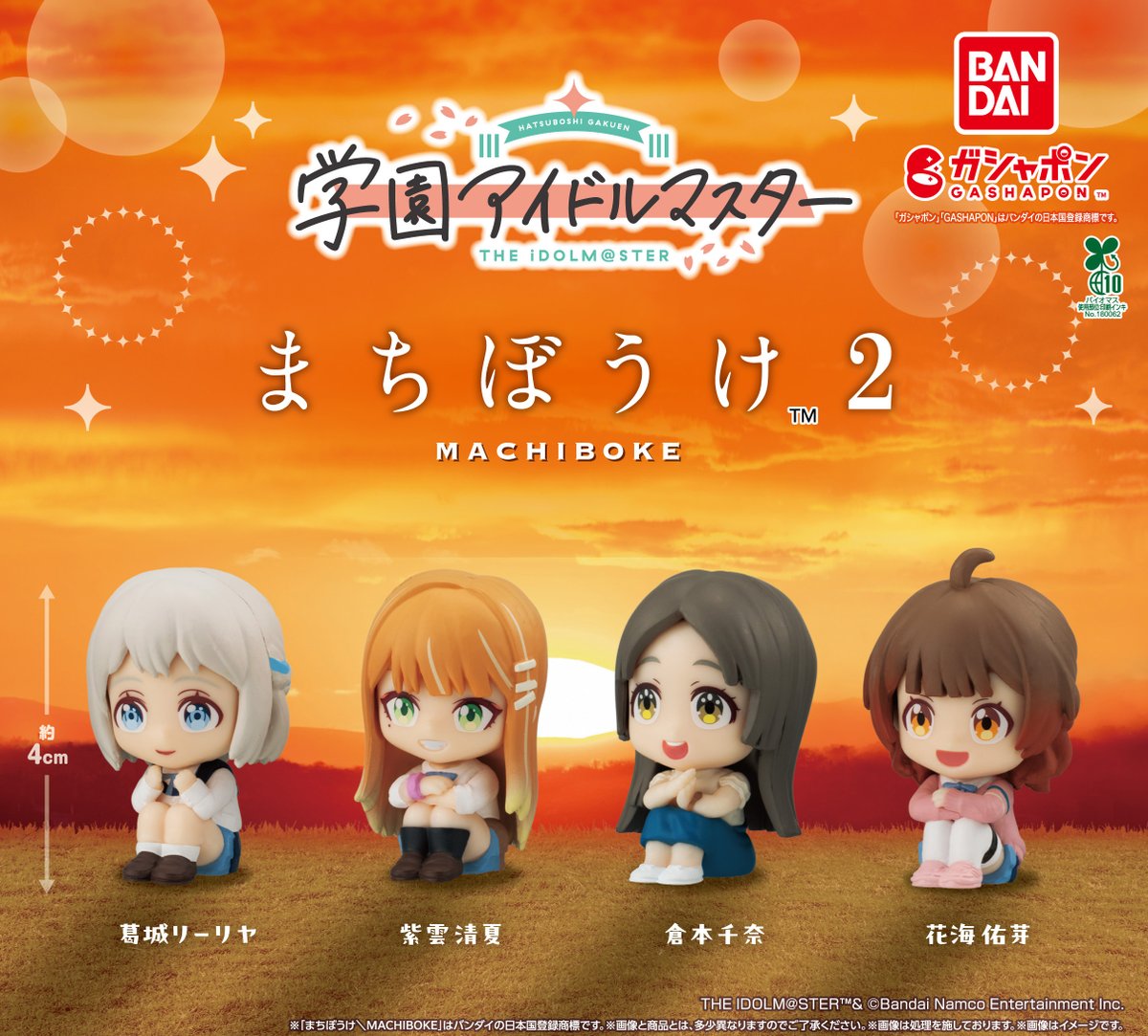 商品情報】 ／ #学園アイドルマスター まちぼうけ2 （税込400円