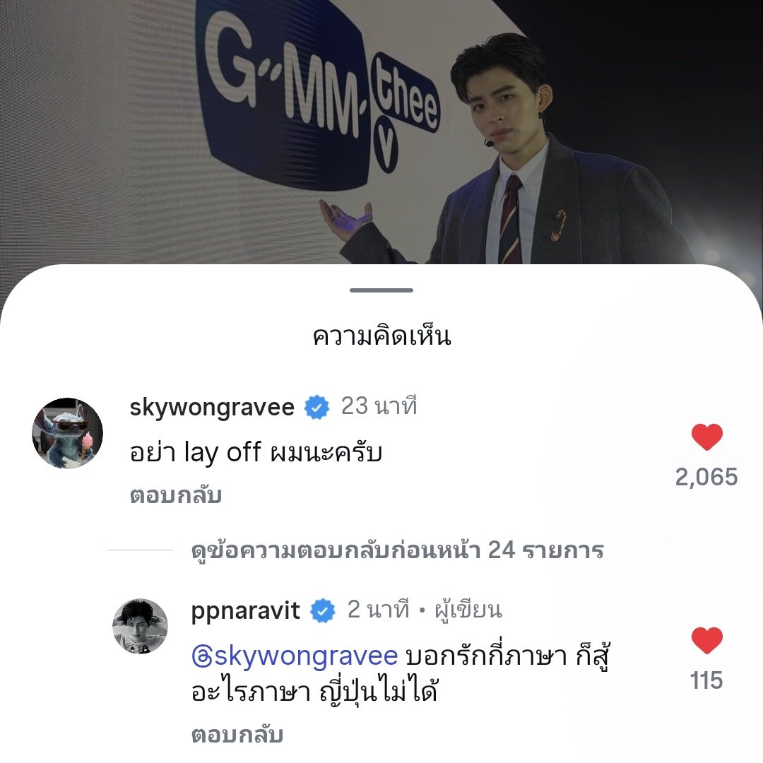 imyourhikun's tweet photo. ปอนด์โคตรจะหนุ่มวาย สู้มือมาก รอบก่อนตอบเม้นสกาย "บอกรักกี่ภาษาก็สู้ อะไรภาษาญี่ปุ่นไม่ได้" รอบนี้แชร์โพส "อะไรนะท้องฟ้า" อย่างชอบเลย 5555555555555555555555555555555555555555555 https://t.co/6ban1clwSC