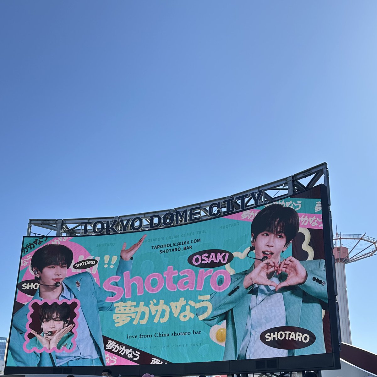 たろちゃんの広告かわいい~！！🦦🧋 @Shotaro_Bar