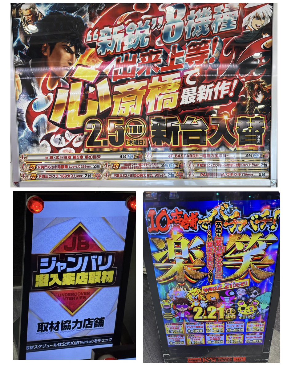 アクセス心斎橋店 〉様 おっはよ〜〜っ⸌⍤⃝⸍ 本日の抽選【 152名様