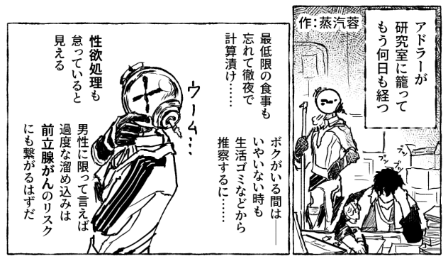 明日のリバース1999オンリーのアドウル本🔞にしょうもない下ネタギャグ