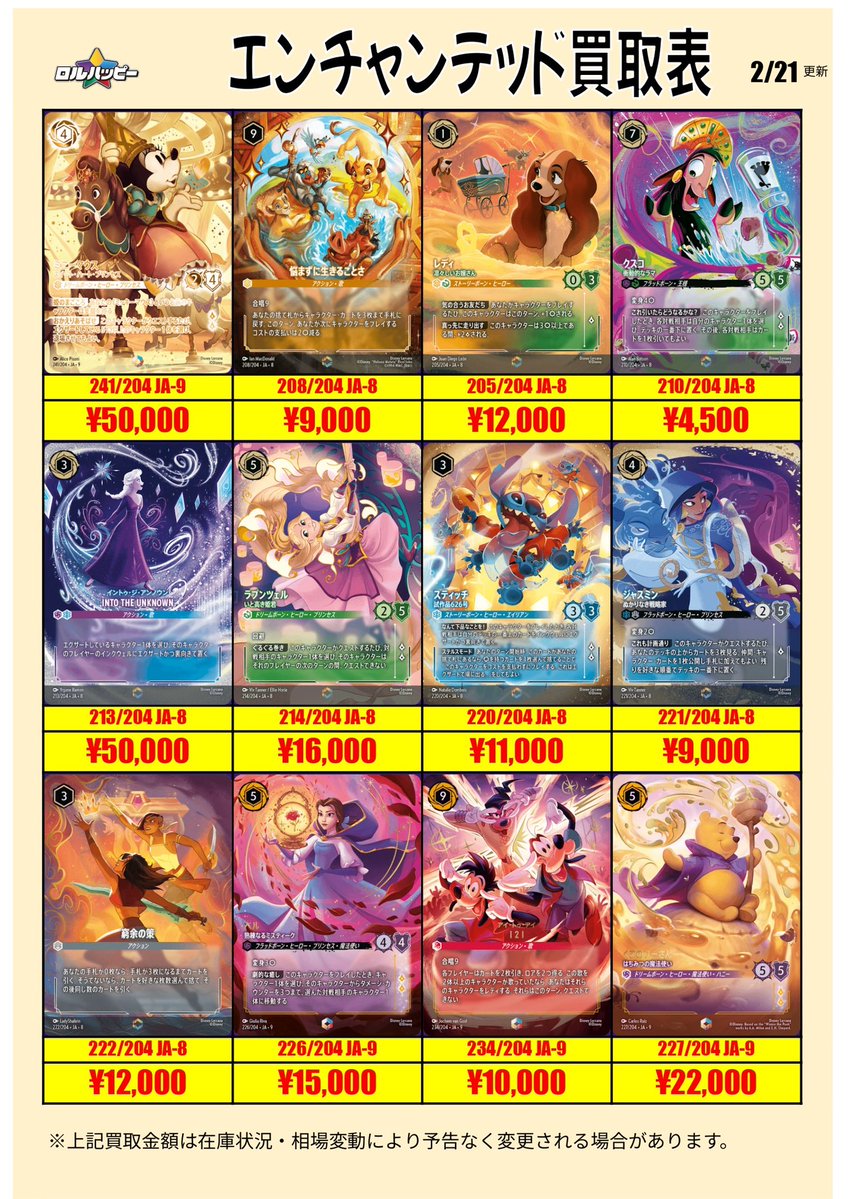 ❤️‍🔥‥∵‥‥∵‥‥∵‥‥∵‥‥∵‥🌟 新弾買取価格🆙しました