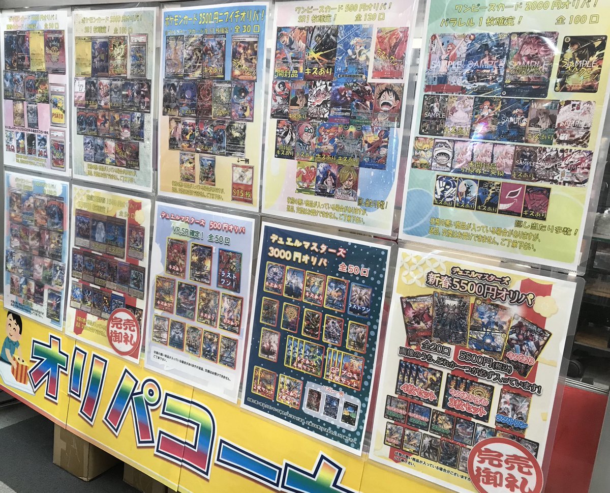 現在販売中のオリパと残り口数にです‼️ ポケモンカード 5000円 50口