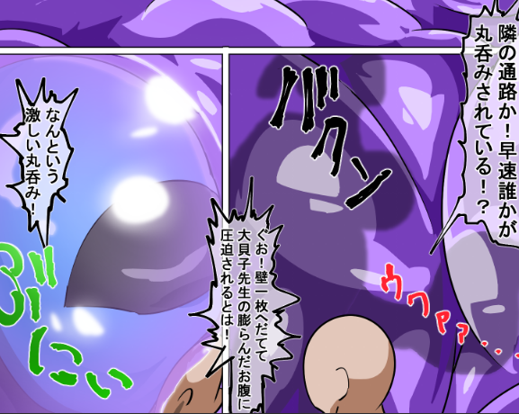 丸呑みアトラクションもう少しでできそう
丸呑み同意ボタンを押し 承諾し参加ができる
扉が開いた先に待ち受けるものとは・・・ 