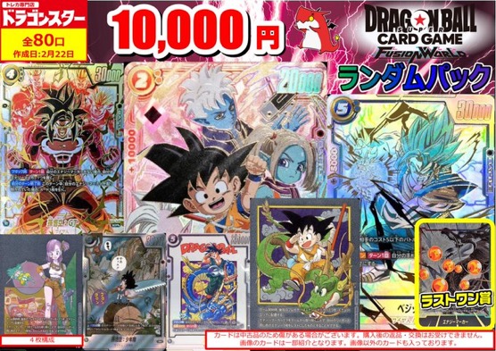 👊👊👊 👊ドラ 👊 👊スタ 👊 👊2号店👊 👊👊👊 ORA2! ＃新ランダム