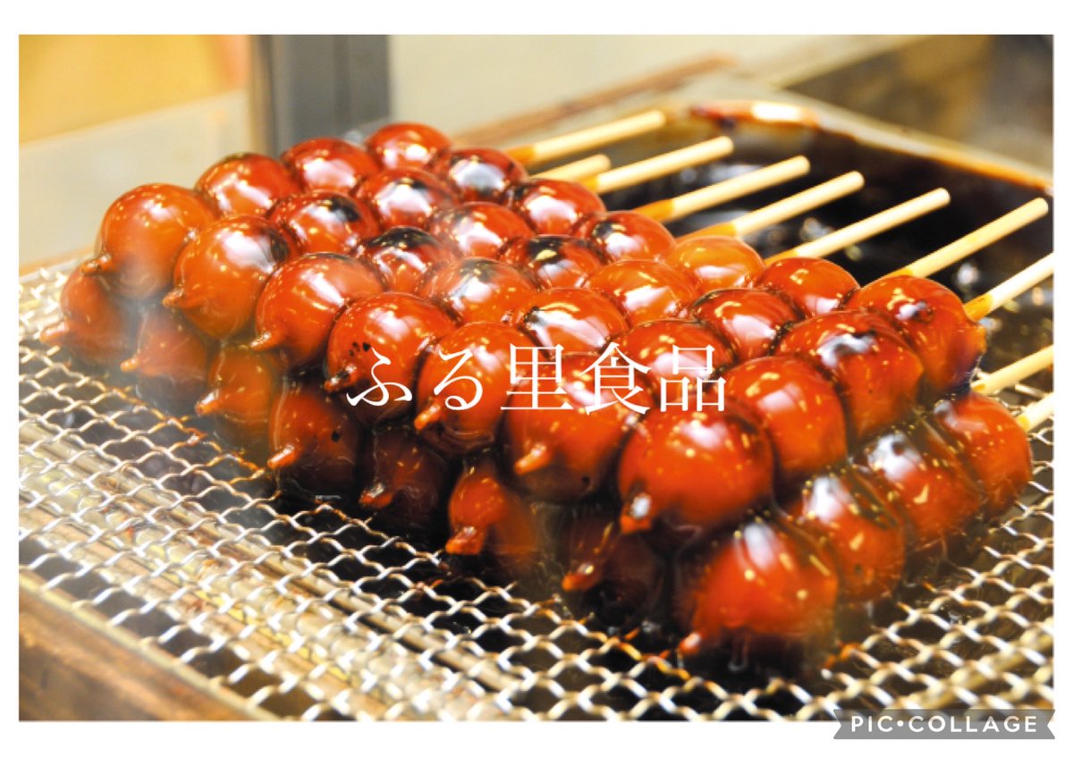 taroboudango881's tweet photo. おはようございます太郎坊だんごです🍡
今日からの3連休は
太郎坊宮絵馬殿でおだんご焼いてます😌
そして明日は
彦根千成亭さんの精肉加工場（彦根文化プラザ向かい）でイベントがありそちらへお邪魔して2ヶ所でおだんご焼きますねー♪
お近くの方はぜひお越しくださいね🙏 https://t.co/Axi8qKWCBk