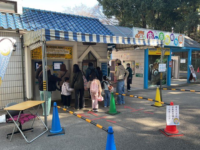 2/21(土)10:30
現在入園待ちの列、サル山共に大きな混乱はありませんが
ピークタイムに向けて総力で対応いたします。
事前の注意事項をネットで拡散してくださった皆さん、
マナーを守って観覧下さる皆さんに
感謝の気持ちで一杯です！
#市川市動植物園