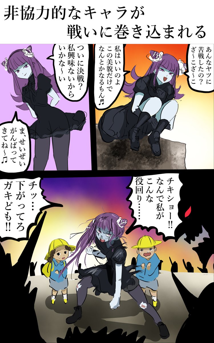 非協力的な味方キャラが意外なとこで活躍する展開好き。(1/2) 