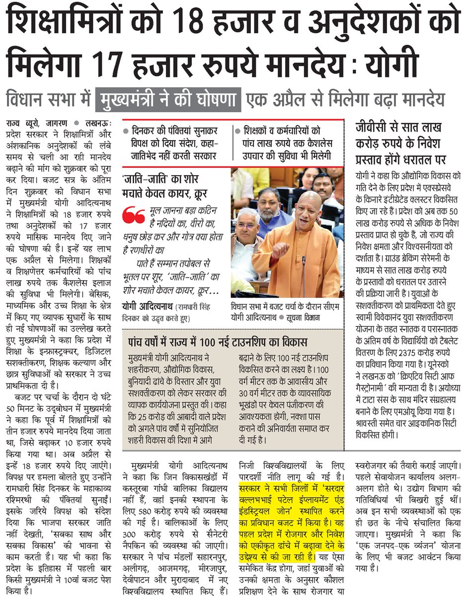 myogioffice's tweet photo. शिक्षामित्रों को 18 हजार व अनुदेशकों को मिलेगा 17 हजार रुपये मानदेय: मुख्यमंत्री श्री @myogiadityanath जी महाराज https://t.co/3Jh2ZIlfkl