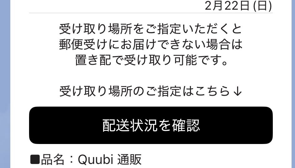 マジで何買ったか覚えてないんやけど…