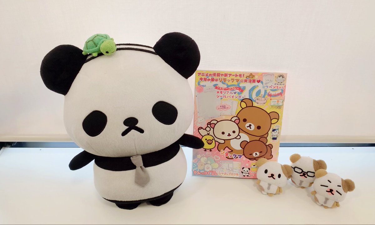 オツカレ

ね〜ね〜春号　
主婦と生活社より発売中

おじぱん最終回🐼🐢🐹
最後のおはなしは
春のような別れと出会いをこめて

#春