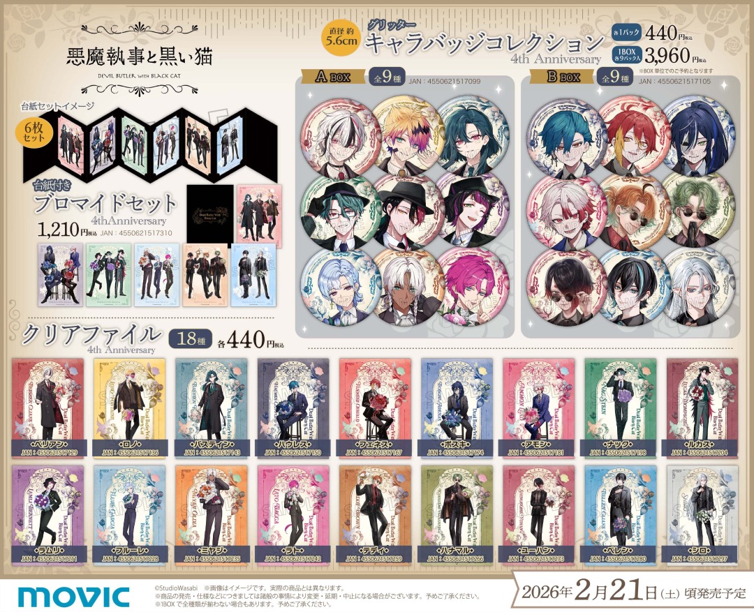 公式】あくねこgoods & event (@akuneko_shop) / Posts / X