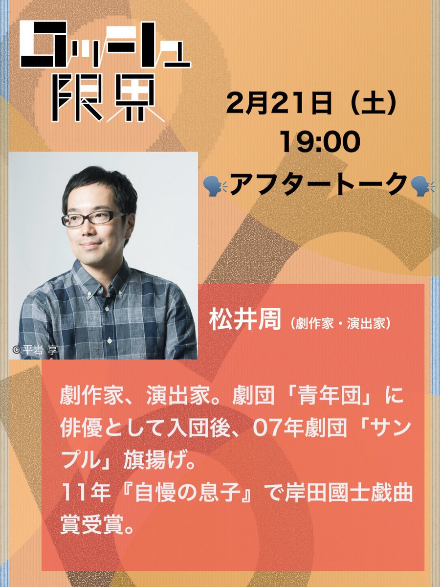 ロッシュ限界 tweet media