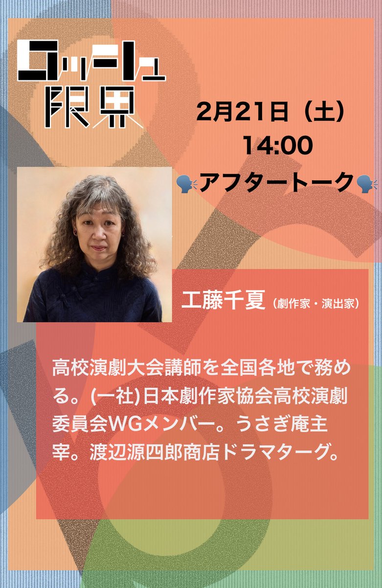 ロッシュ限界 tweet media