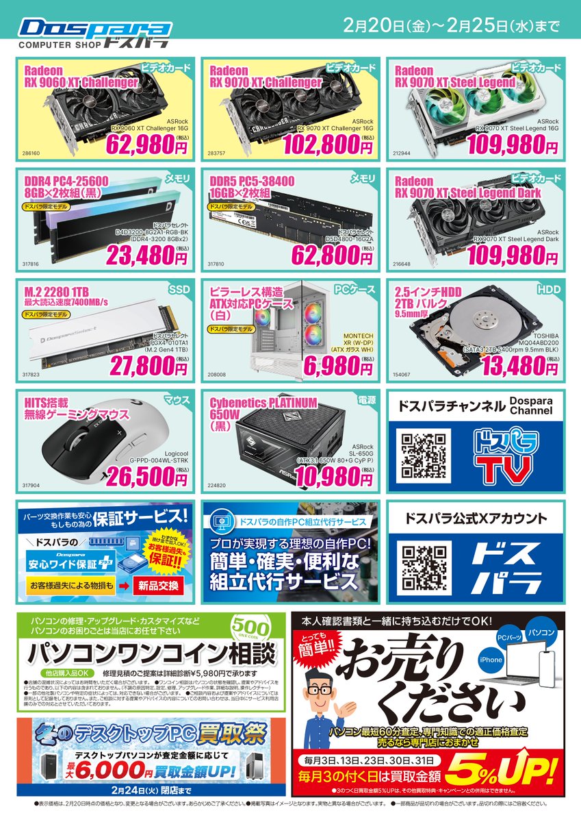 今週の特選品はこちら！ おすすめは #ASRock SL-650G です！ぜひご利用