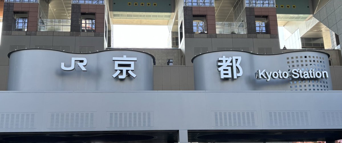 Ryo_4372's tweet photo. 京都来たの久しぶりかも https://t.co/OHD2SFFbhc