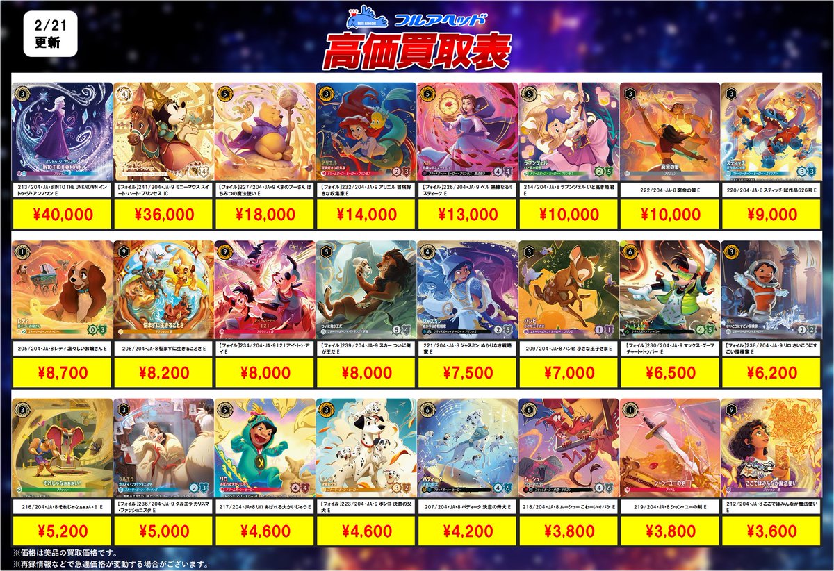 ━━━━━━━━━━ 🔥最新弾買取情報