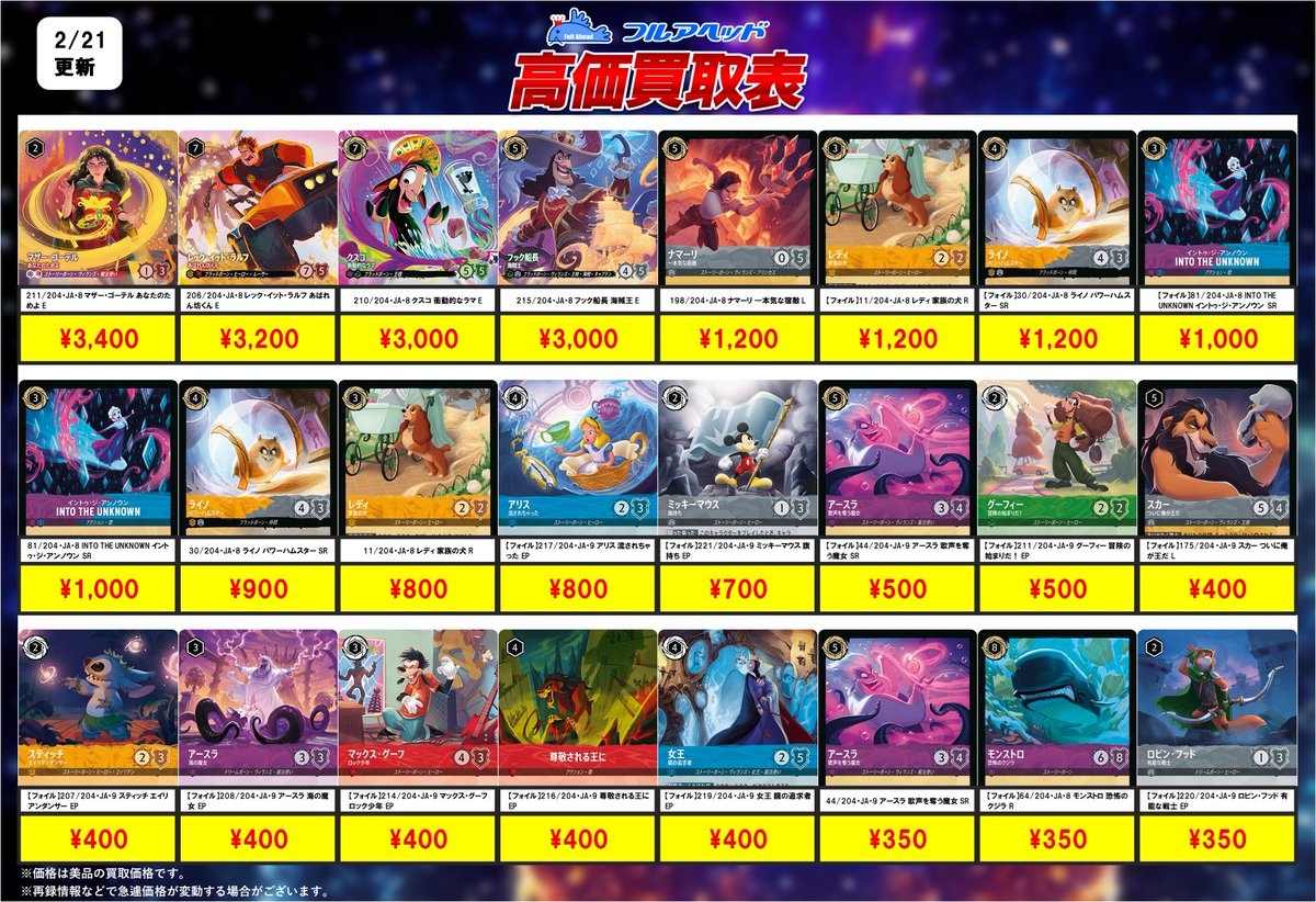 ━━━━━━━━━━ 🔥最新弾買取情報