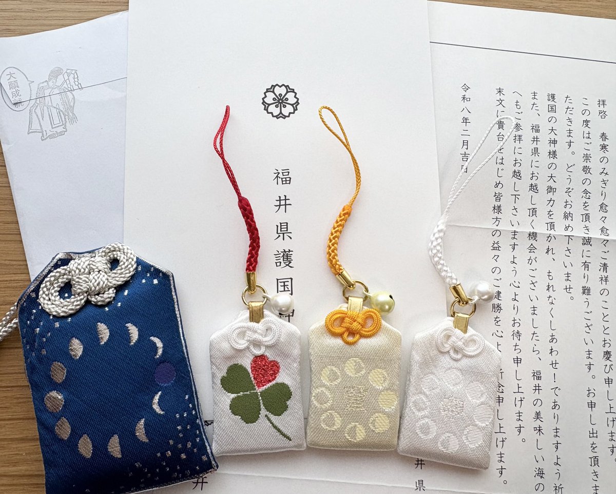 ウヌの記事が出た頃に、出会ったお守り 「どうかウヌを守って」の思い