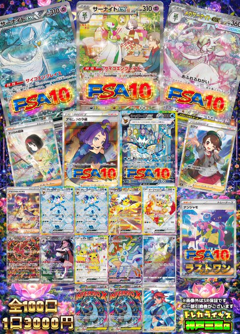 トレカライザス神戸三宮店 OPENしました‼ 本日より週末イベント 『如月