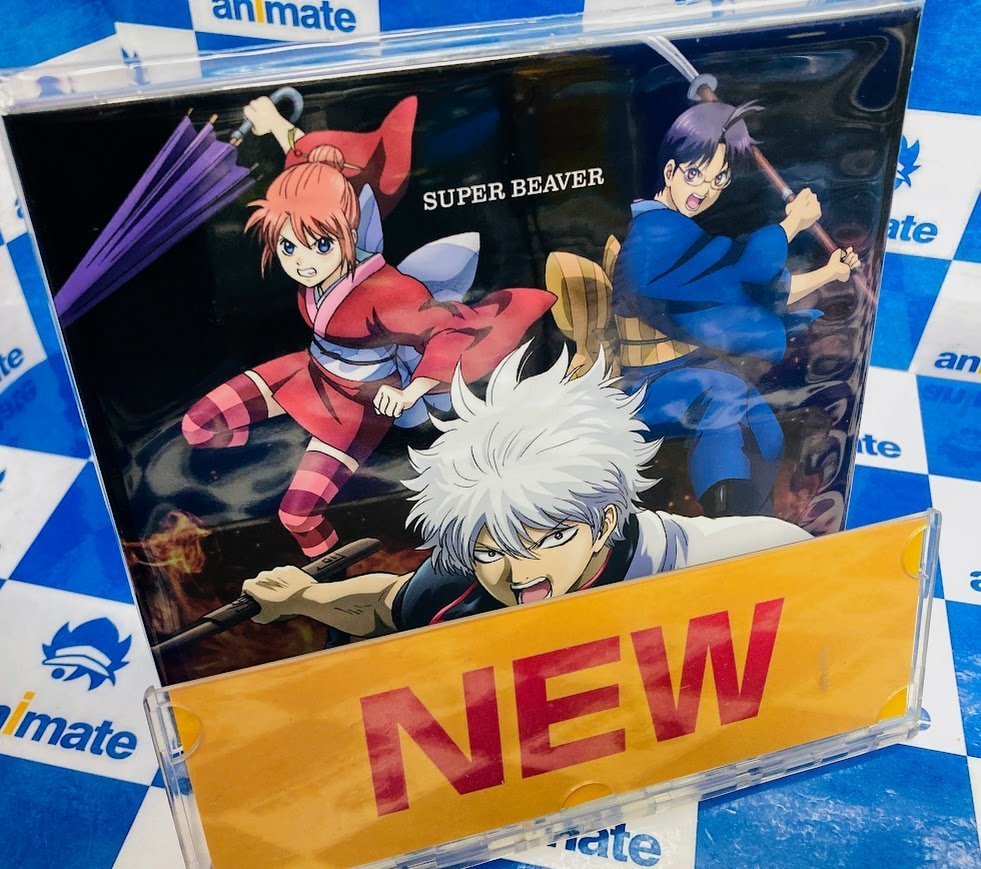 🌟オーディオ情報🌟】 ✓新劇場版 銀魂-吉原大炎上- 主題歌「燦然