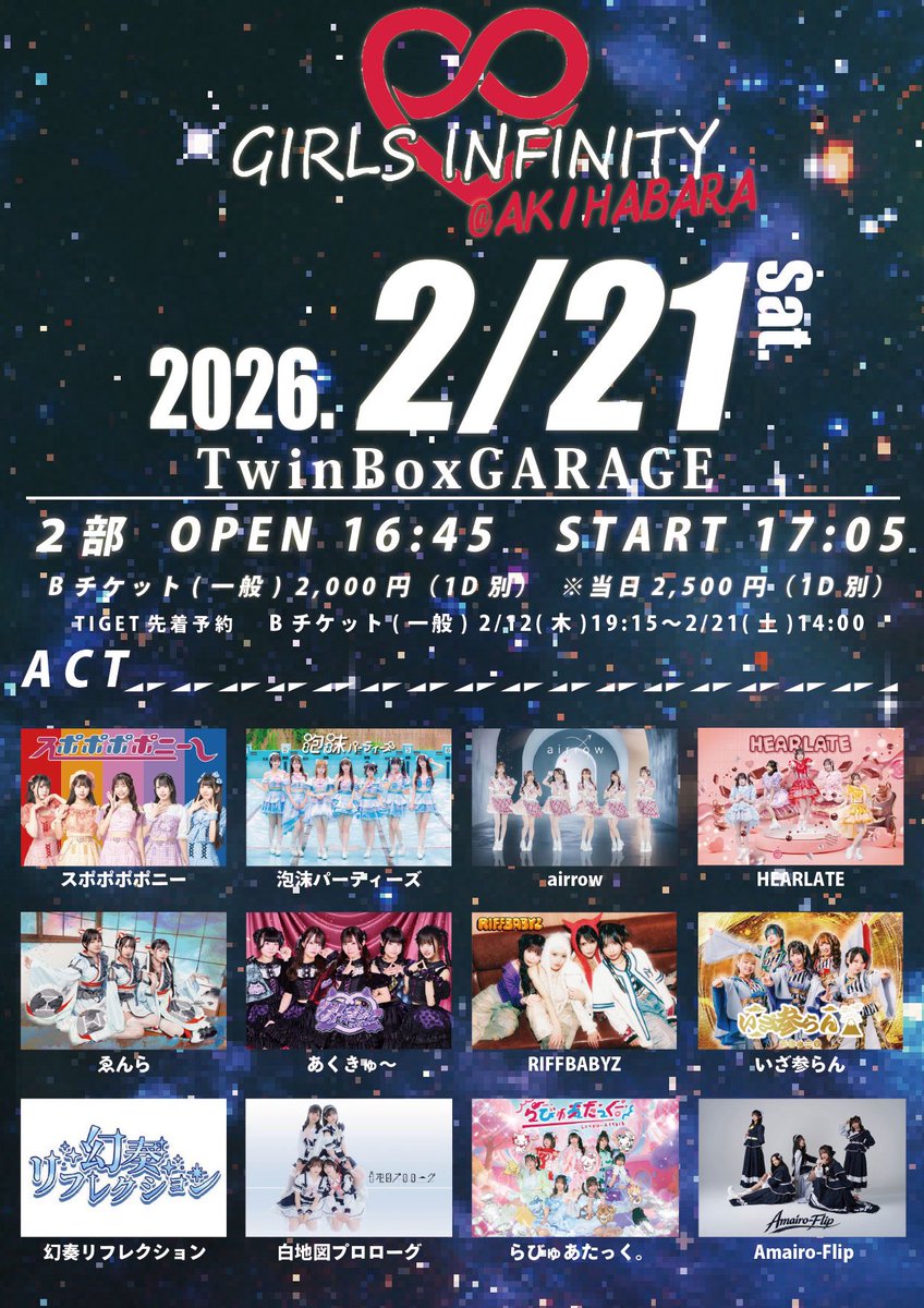 本日はこちら！ 秋葉原でお待ちしてます🫧 □会場：TwinBoxGARAGE