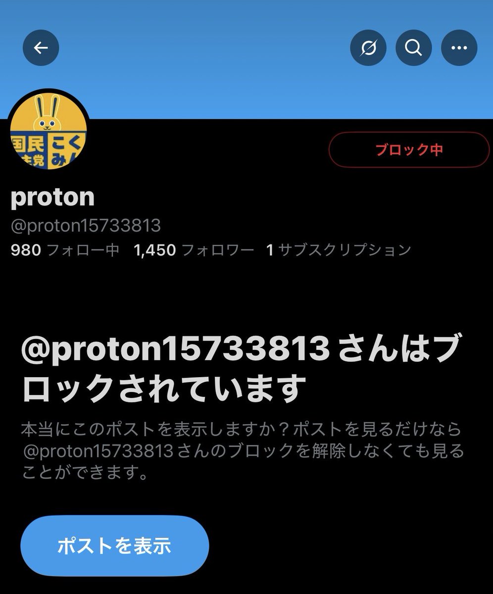 RT @poolapoolan: 理由は覚えてないけど、しっかりブロックしてた過去