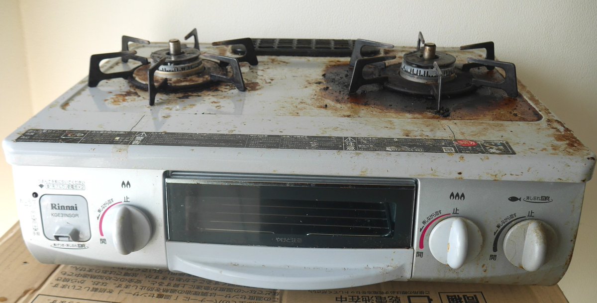 買い換えで不要になったガスコンロあげますで出品したら 30分経過で15