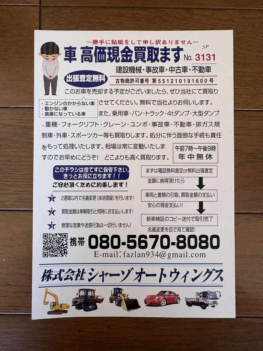 Ko_SPRINTER_111's tweet photo. 車種わかってるんかね笑
不動車と思われたか https://t.co/fpBqUGVfoo