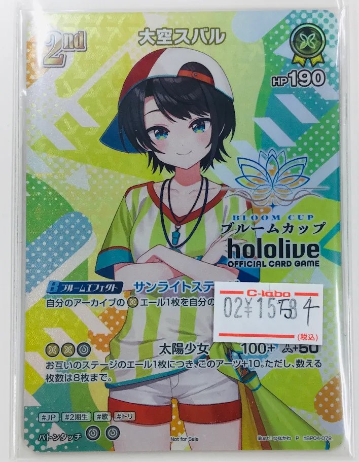ホロカ #ホロライブOCG 販売情報】 ブルームカップ 「大空スバル」優勝
