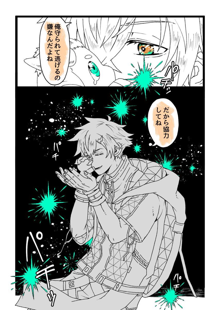 Post by よしぐみ🍣 on X: ⚡️⚡️⚡️