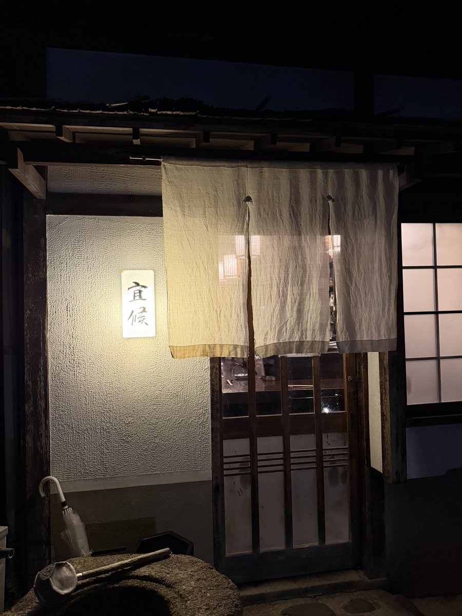 DRUM630's tweet photo. フライヤー貼って頂き
ありがとうございます。

富田林で呑まれる際は
是非！宜候 さんへ！

宜候
大阪府富田林市若松町1丁目12-4

#富田林和太鼓まつり #富田林市 #すばるホール #和太鼓 #和楽器 https://t.co/8qxTgUJ9P8