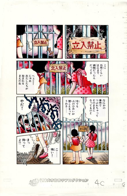 犬木加奈子(@inukikanako1121) さんのマンガ一覧 : リツイート順 : 4