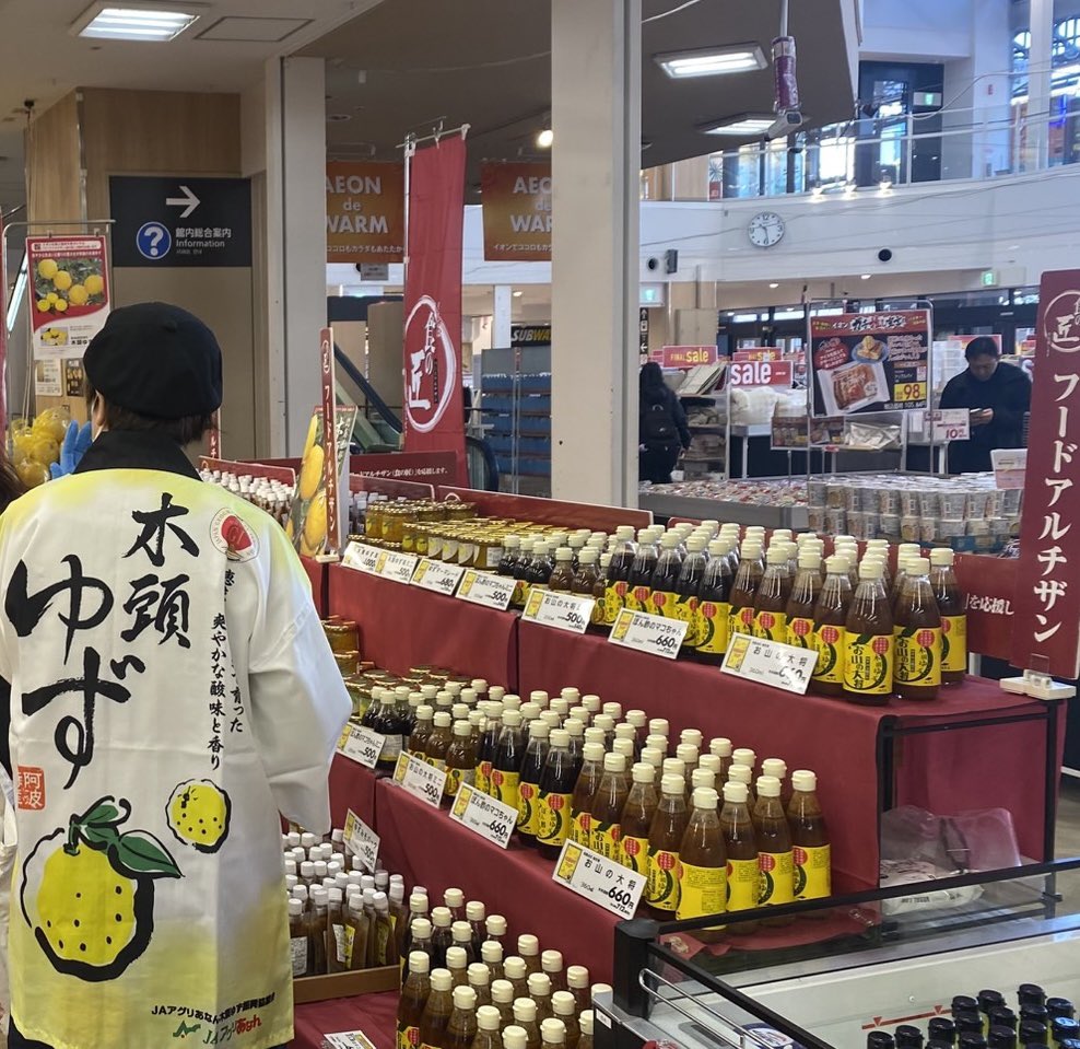HASK_624's tweet photo. こんにちは！クルトンです🍞
先日、イオンモール徳島で開催されていた
木頭ゆずフェア✨
本日より千葉会場で開催します！
📍イオン新浦安ショッピングセンター
📅21日(土)〜23日(月・祝)
＼弊社のゆず商品も販売いただきます✨／
お近くの方はぜひお立ち寄りください！

#木頭ゆず #木頭ゆずフェア https://t.co/rdq6x8XKgU